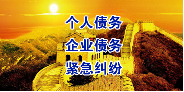 龙州要账公司